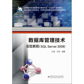 ��(sh��)��(j��)��������g(sh��)���̳̣�SQL Server 2008��