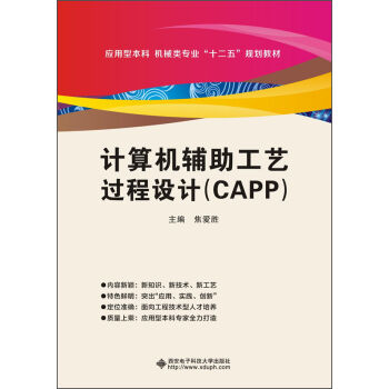 Ӌ(j��)��C(j��)�o����ˇ�^���O(sh��)Ӌ(j��)��CAPP��