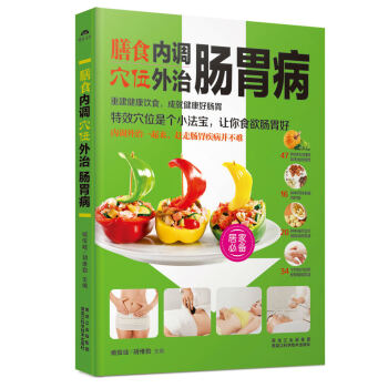 ��ʳ��(n��i)�{(di��o)��Ѩλ�����cθ��