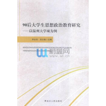 90���W(xu��)��˼�����ν����о�:�Ԝ��ݴ�W(xu��)�Ǟ���