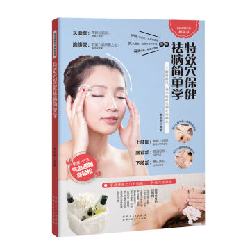 ��ЧѨ��������ΌW(xu��)