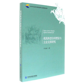 �҇����ͺ�ͬ��Փ�c���������о�