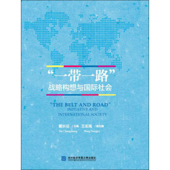 ��һ��һ·����(zh��n)�Ԙ�(g��u)���c���H���(hu��)