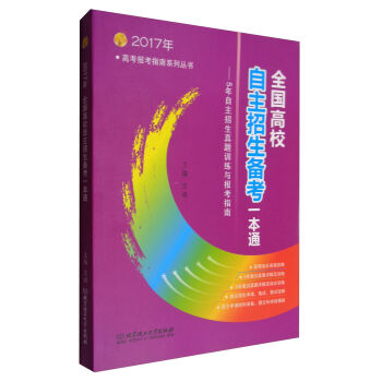 2017��߿���(b��o)��ָ��ϵ�Ѕ�����ȫ��(gu��)��У���������俼һ��ͨ 5�������������}Ӗ(x��n)���c��(b��o)��ָ��