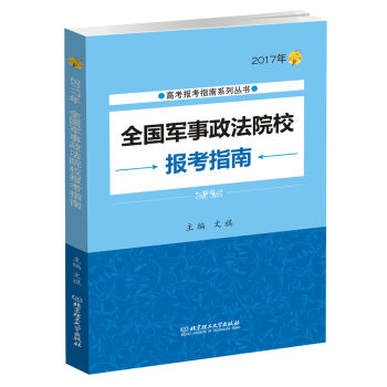 2017��ȫ��܊������ԺУ��ָ��