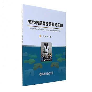 NEMS�������������c��(y��ng)��