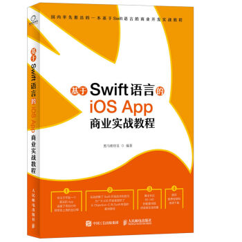 ����Swift�Z�Ե�iOS App �̘I(y��)����(zh��n)�̳�