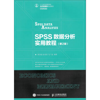 SPSS��(sh��)��(j��)������(sh��)�ý̳̣���2�棩
