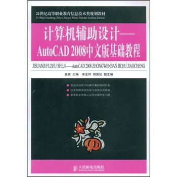 Ӌ(j��)��C(j��)�o���O(sh��)Ӌ(j��)����AutoCAD 2008���İ���A(ch��)�̳�(0204)