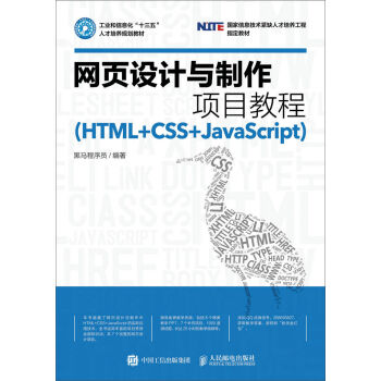 �W(w��ng)��O(sh��)Ӌ�c�����Ŀ�̳̣�HTML+CSS+JavaScript��