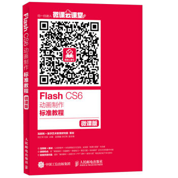 Flash CS6��(d��ng)��������(bi��o)��(zh��n)�̳� ΢�n��