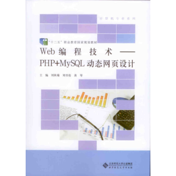 Web���̼��g����PHP+MySQL�ӑB(t��i)�W��OӋ����2�棩