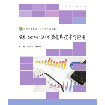 SQL Server2008��(sh��)��(j��)��(k��)���g(sh��)����(y��ng)��