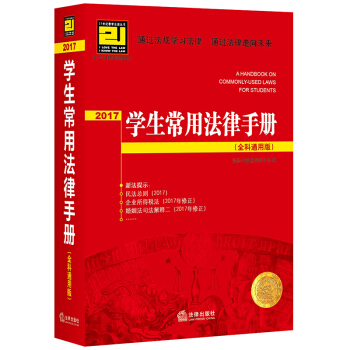 2017�W(xu��)�����÷����փ�(c��)��ȫ��ͨ�ð棩