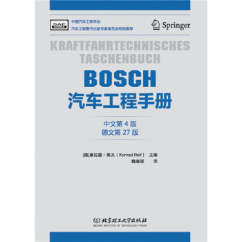 BOSCH��܇�����փԣ����ĵ�4�棩