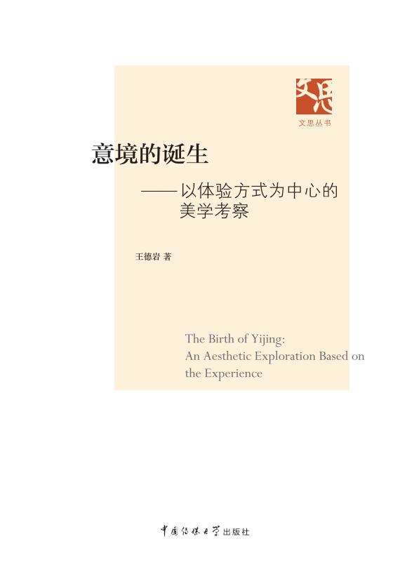 �⾳���Q���������w�(y��n)��ʽ�����ĵ����W(xu��)����