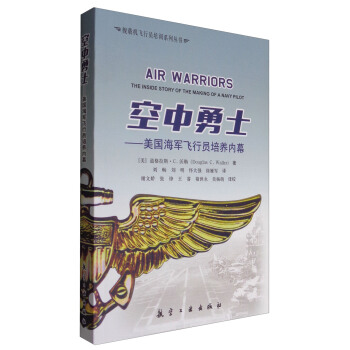 Ş�d�C(j��)�w�ІT��Ӗ(x��n)ϵ�Ѕ��� ������ʿ������(gu��)��܊�w�ІT���B(y��ng)��(n��i)Ļ [The Inside Story of the Making of A Navy Pilot]