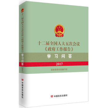 2017-ʮ����ȫ��(gu��)�˴���Ε�(hu��)�h<<����������(b��o)��>>�W(xu��)��(x��)����