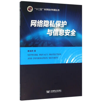 �W(w��ng)�j(lu��)�[˽���o(h��)�c��Ϣ��ȫ