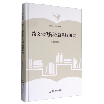 ���W(xu��)�g(sh��)֮���Ď�(k��)�����Ļ����H�Z(y��)ƪϵ�y(t��ng)�о�