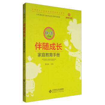 ���S���L---��ͥ����ָ��(d��o)�փԣ�0��3�q�棩