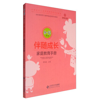 ���S���L(zh��ng)---��ͥ����ָ��(d��o)�փ�(c��)��9��12�q�棩