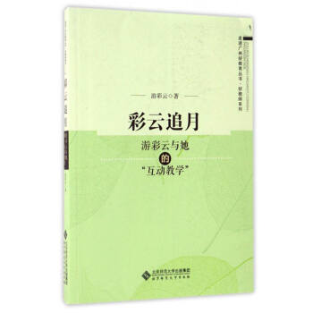 ����׷�¡����β����c���ġ����ӽ̌W(xu��)��