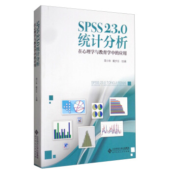 SPSS 23.0 �y(t��ng)Ӌ��������������W(xu��)�c�����W(xu��)�еđ�(y��ng)��
