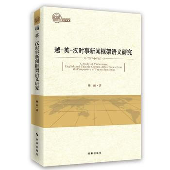 Խ-Ӣ-�h�r(sh��)��������Z�x�о�