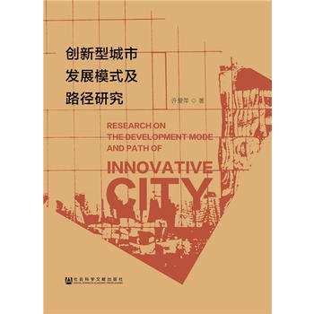 ��(chu��ng)���ͳ��аl(f��)չģʽ��·���о�