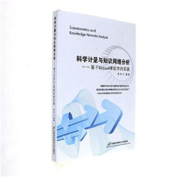 �ƌWӋ���c֪�R�W(w��ng)�j����������BibExcel��ܛ���Č��`