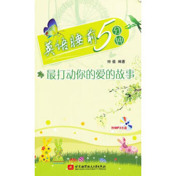 Ӣ�Z˯ǰ5���:����(d��ng)��Đ۵Ĺ���(����P)