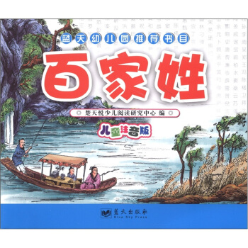 �ټ��գ���ͯע���棩