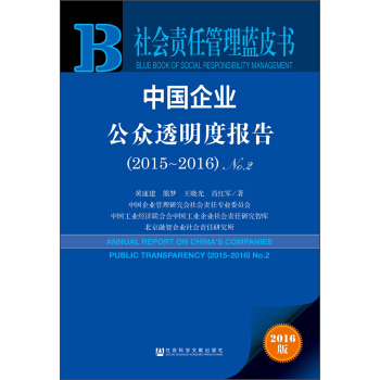 �Ї�(gu��)��I(y��)����͸���Ȉ�(b��o)��:2016��:(2015-2016)No.2:(2015-2016)No.2