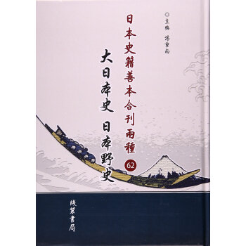 �ձ�ʷ���Ʊ��Ͽ��ɷN�����ձ�ʷ �ձ�Ұʷ63��