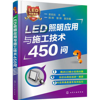 LED������(y��ng)���cʩ�����g(sh��)450��