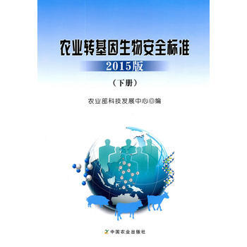 �r(n��ng)�I(y��)�D(zhu��n)�������ﰲȫ��(bi��o)��(zh��n):2015�棨���ԣ�