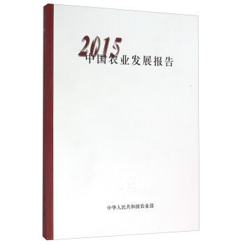 2015�Ї�(gu��)�r(n��ng)�I(y��)�l(f��)չ��(b��o)��: