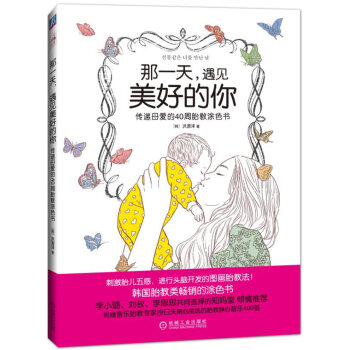 ��һ��,��Ҋ���õ���--���fĸ�۵�40��̥��Ϳɫ��