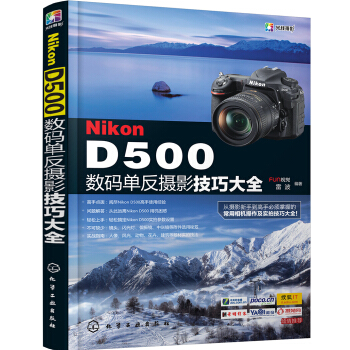 Nikon D500��(sh��)�a�η��zӰ���ɴ�ȫ
