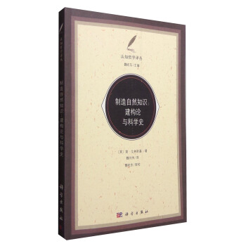 ������Ȼ֪�R��������(g��u)Փ�c�ƌWʷ