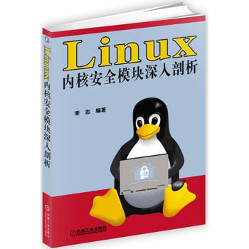 Linux��(n��i)�˰�ȫģ�K��������