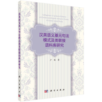 �hӢ�Z(y��)�x��Ԫ�䷨ģʽ���(li��n)���Z(y��)�ώ�(k��)�о�