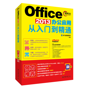 Office 2013�k����(y��ng)�Ï����T(m��n)����ͨ