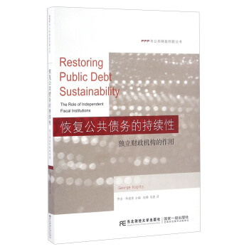 �֏�(f��)��������(w��)�ĳ��m(x��)��:��(d��)��ؔ(c��i)���C(j��)��(g��u)������:the role of independent fiscal institutions