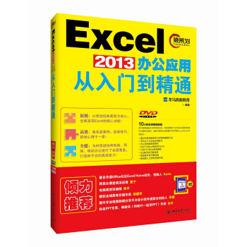 Excel 2013�k����(y��ng)�Ï����T����ͨ