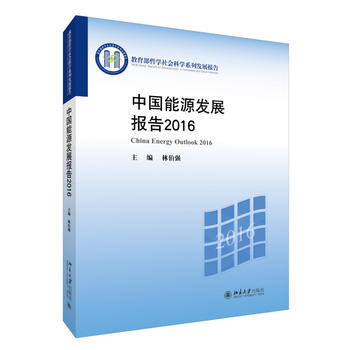 �Ї���Դ�l(f��)չ���2016