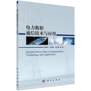 �����(sh��)��(j��)ͨ�ż��g(sh��)�c��(y��ng)��