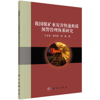 �҇�ú�Vˮ��(z��i)�����پ�Ԯ�A(y��)�������wϵ�о�