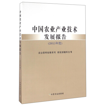 �Ї��r(n��ng)�I(y��)�a(ch��n)�I(y��)���g(sh��)�l(f��)չ��棨2015��ȣ�